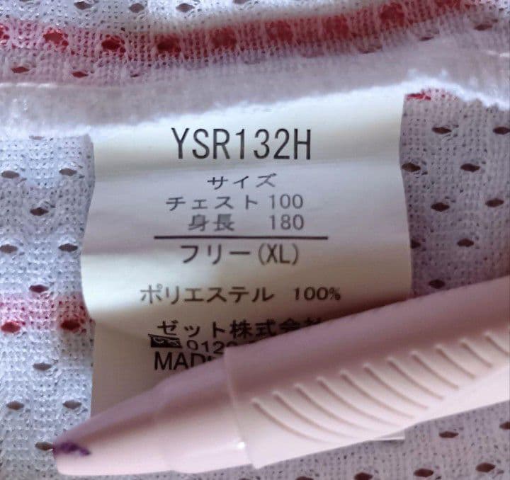 【当時物】ヤクルト　スワローズ　田中　ホーム　ユニフォーム　ゼット　フリー