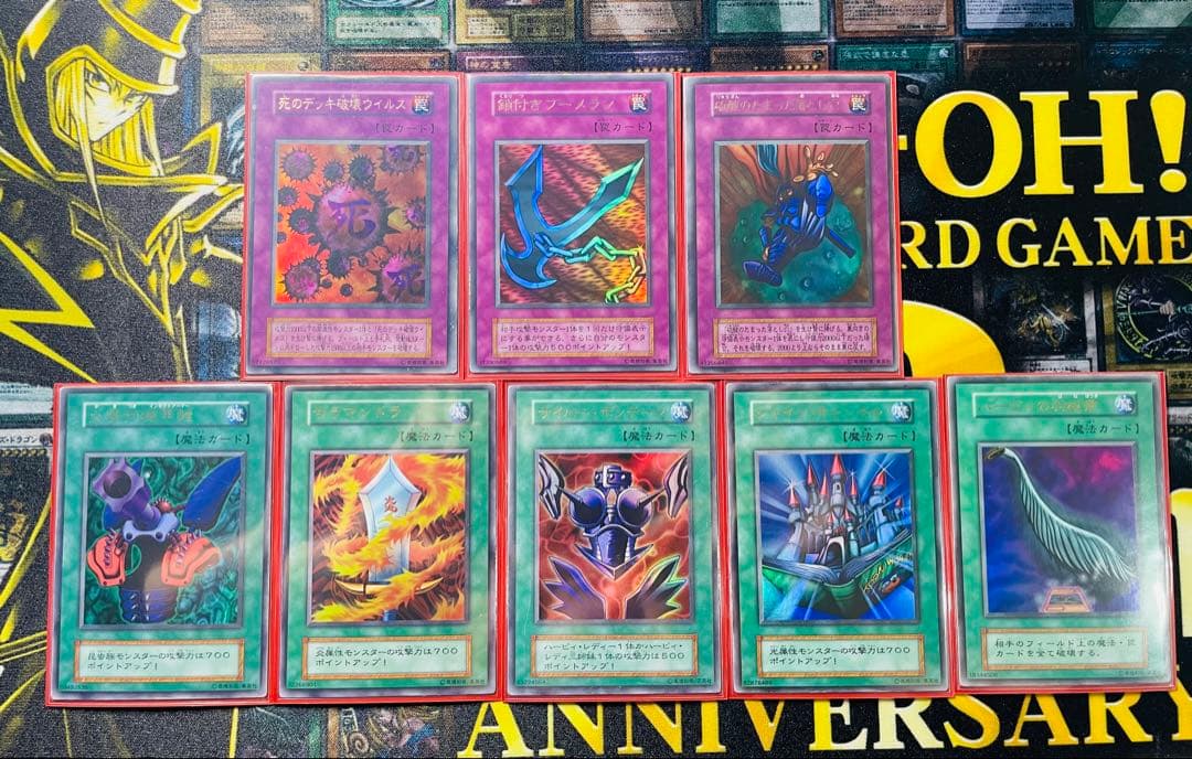 遊戯王OCG DMII闇界決闘記 フルコンプリート10枚セット