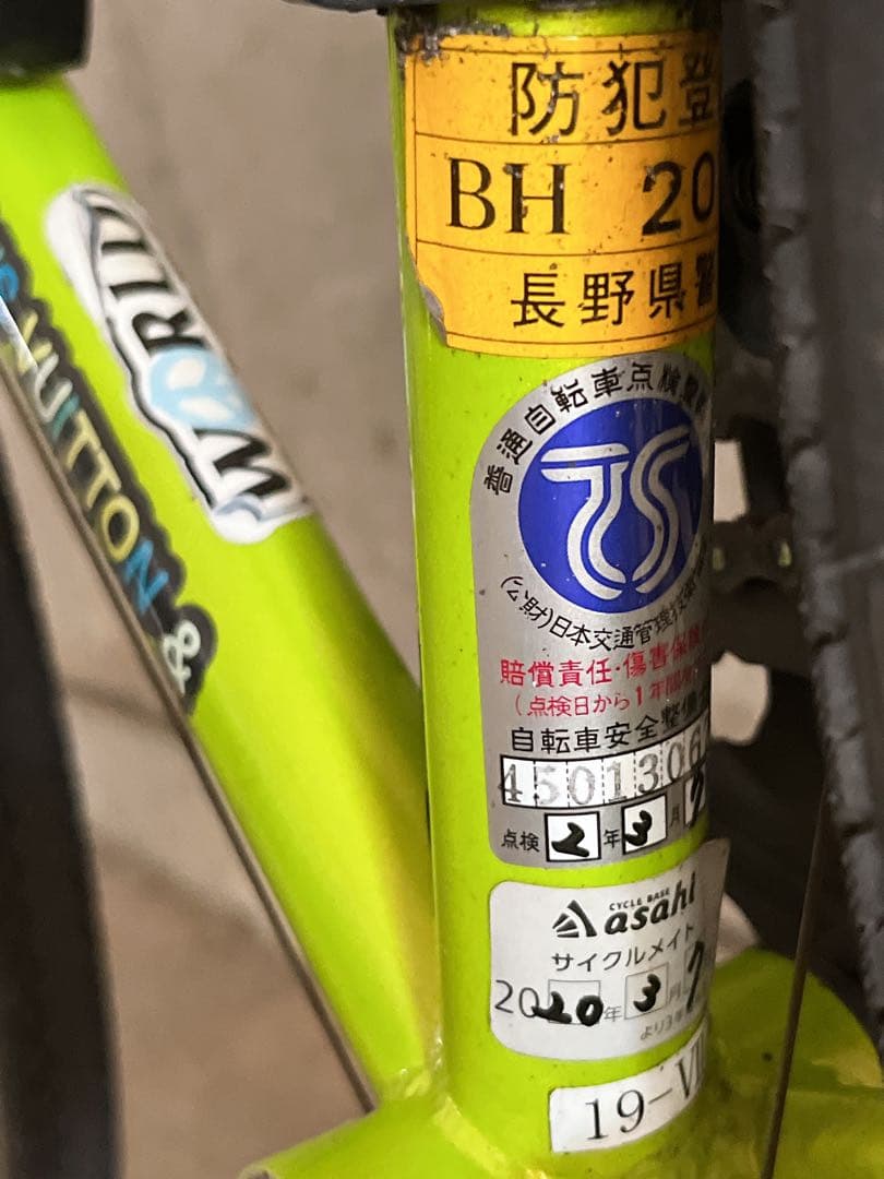 け*ね様 直接引き取り限定#都内神奈川一部地域自社配送サイクルあさひレユニオン