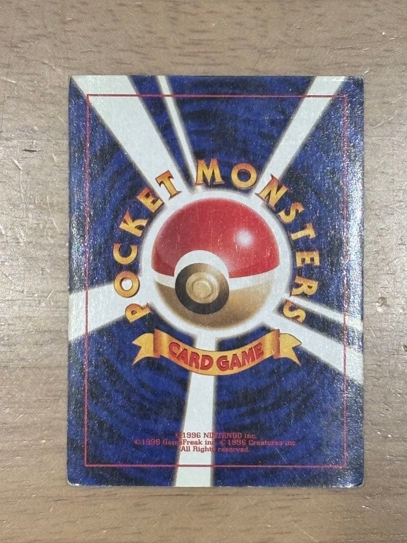 ポケモンカード　旧裏　カラカラ　スクエアカット　エラー　ポケカ