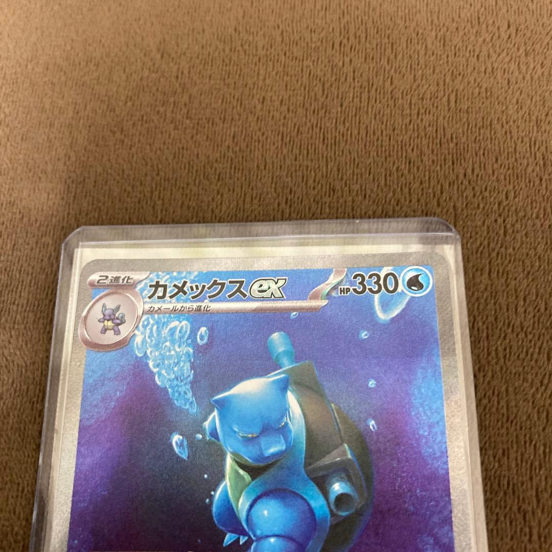 早い者勝ち!!!ポケモンカード カメックスex SAR ポケモンカード151