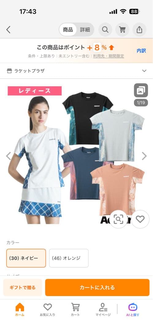 最終価格❗️Admiral テニスウェアセット ホワイト/ネイビー上下S