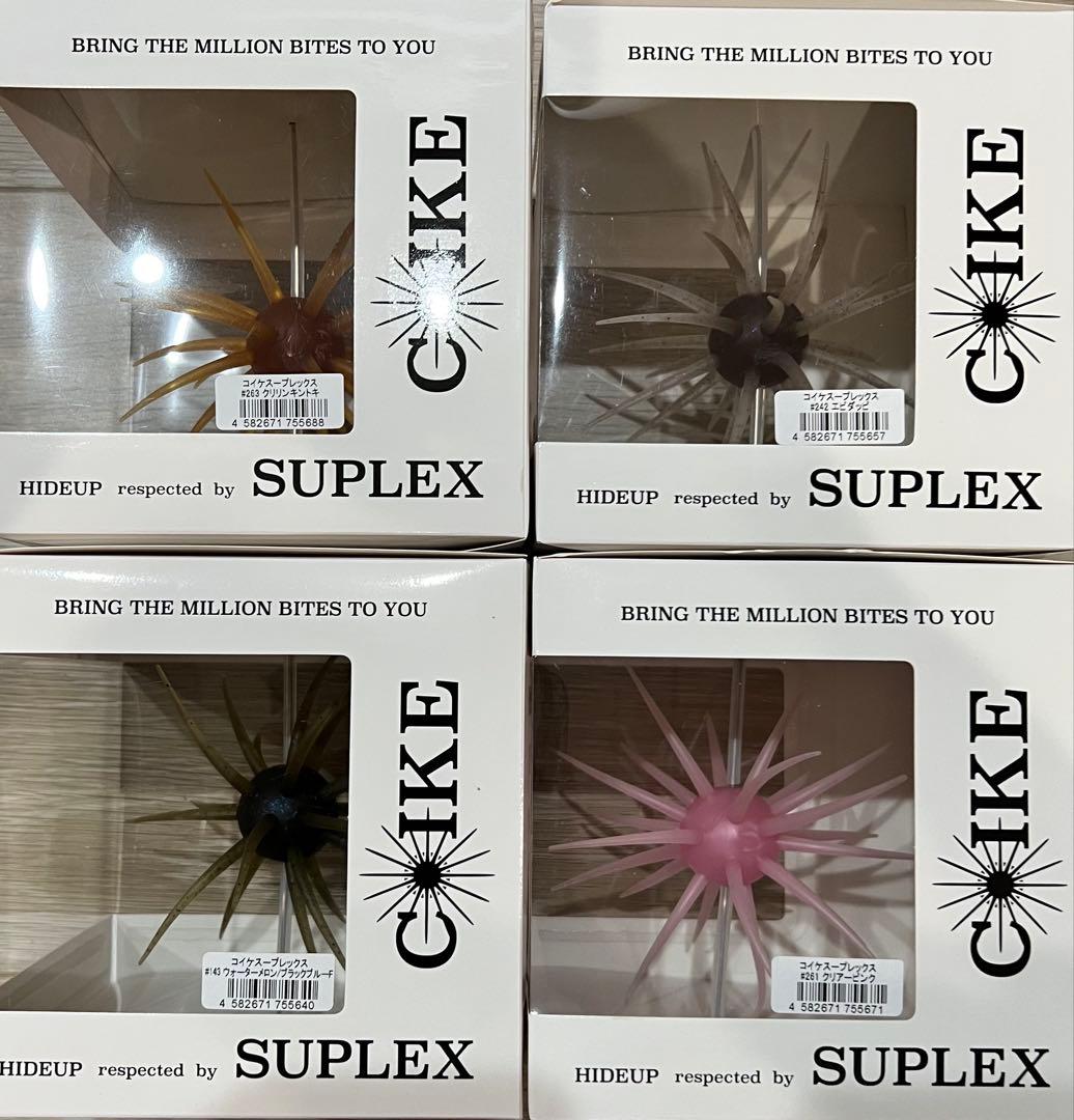 コイケスープレックス　4個セット　新品未開封　SUPLEX ハイドアップ