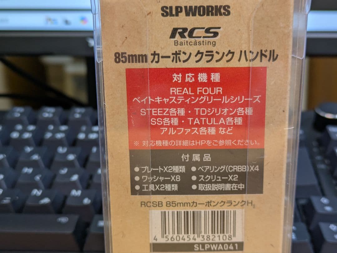 ダイワ SLPワークス カーボンクランクハンドル 85mm ④