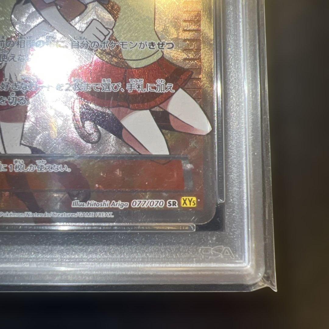 センパイとコウハイ SR PSA9