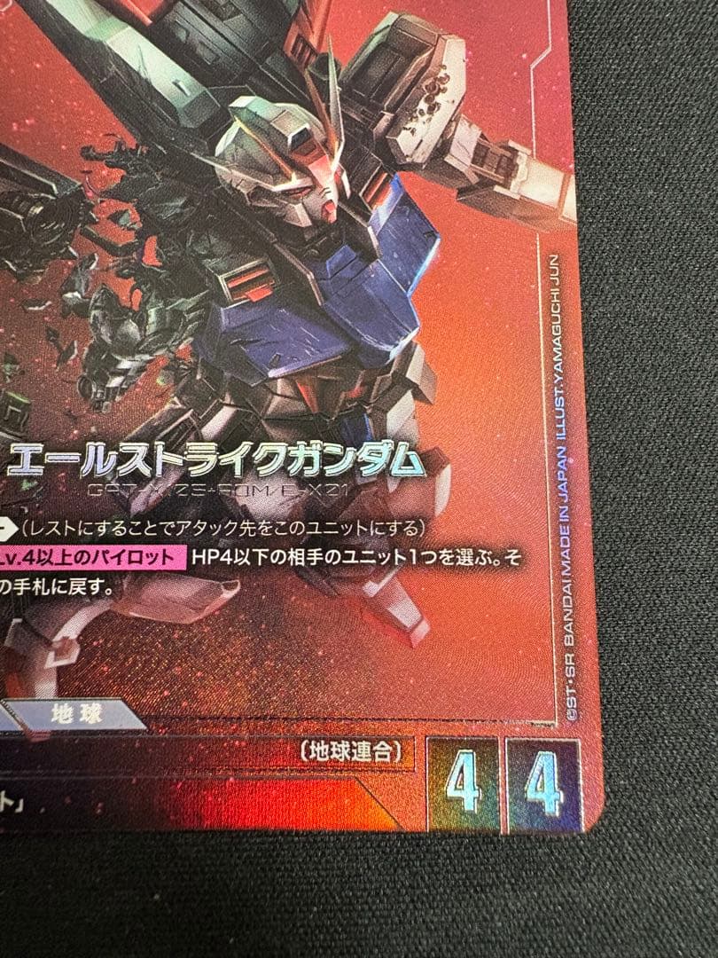 エールストライクガンダム　β版パラレル