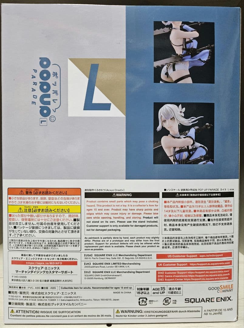 【匿名配送】NieR 一番くじ A賞 カイネ フィギュア