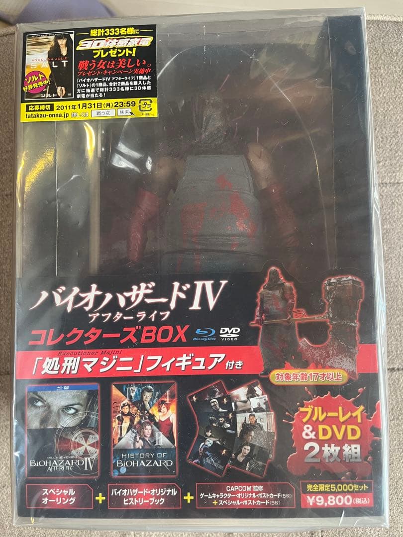 バイオハザードIV アフターライフ　コレクターズ BOX【数量限定フィギュア付】