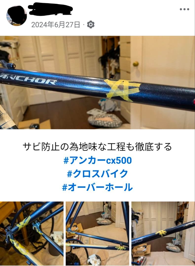 ANCHOR ブリヂストン クロスバイク cx500 700C 青