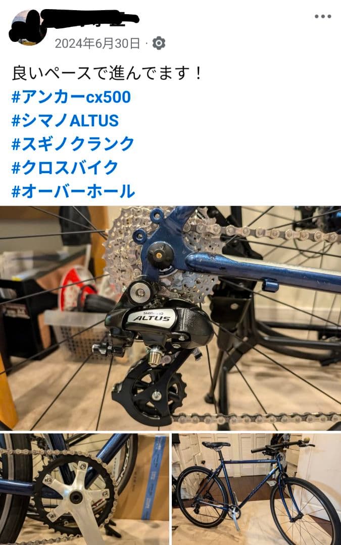 ANCHOR ブリヂストン クロスバイク cx500 700C 青