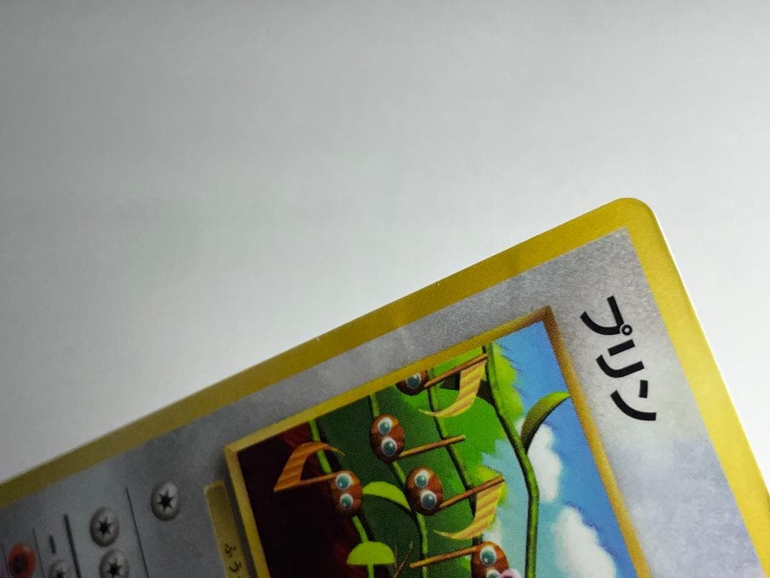 プリン コロコロ 96年11月号付録 プロモ 光沢あり PRC ポケモンカード