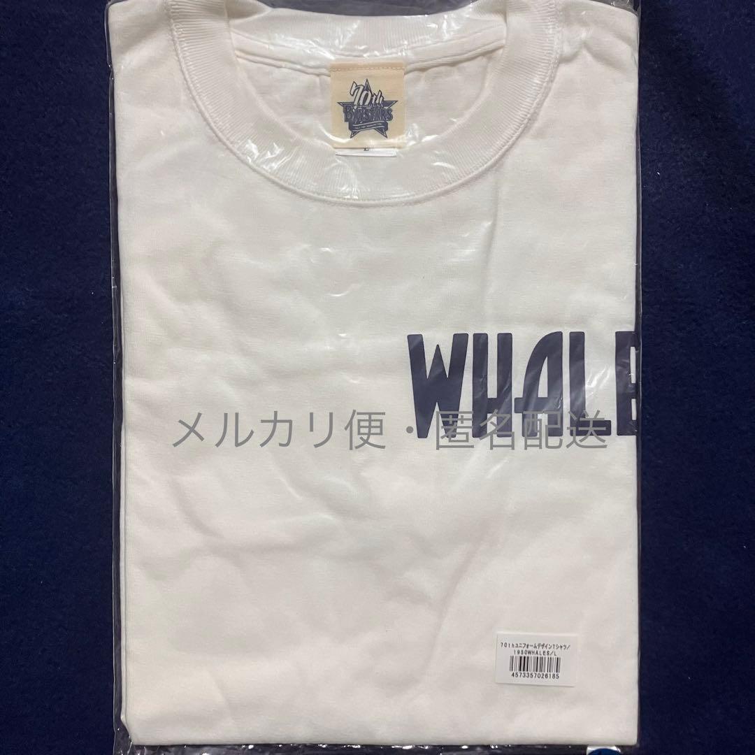DeNA ベイスターズ 70周年 1950ユニフォームデザインTシャツ L