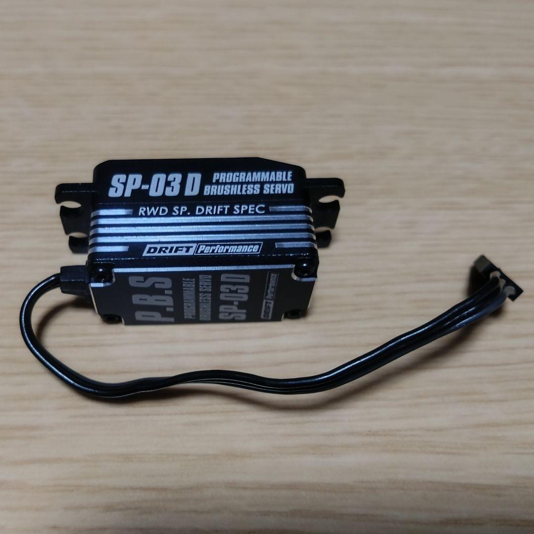 ヨコモ SP-03D ブラシレスサーボ yokomo ラジドリ ドリフト