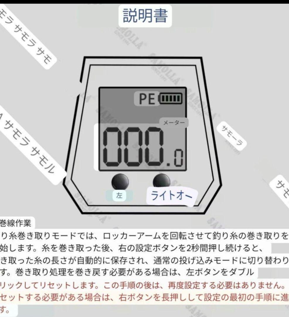 カウンター付きベイトリール　リール　係留船　船釣り　a716