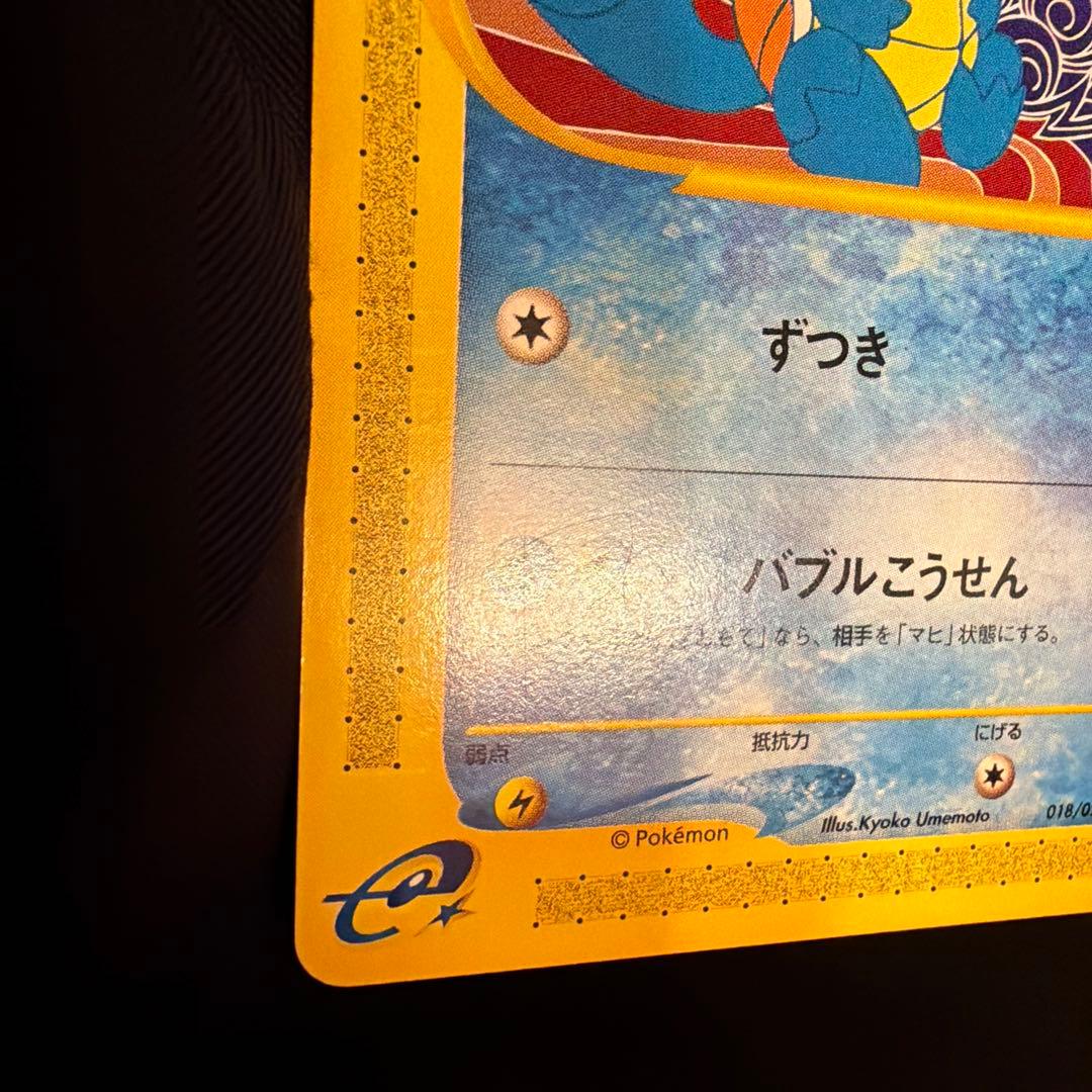 e ゼニガメ（Squirtle）　018/026 1ED