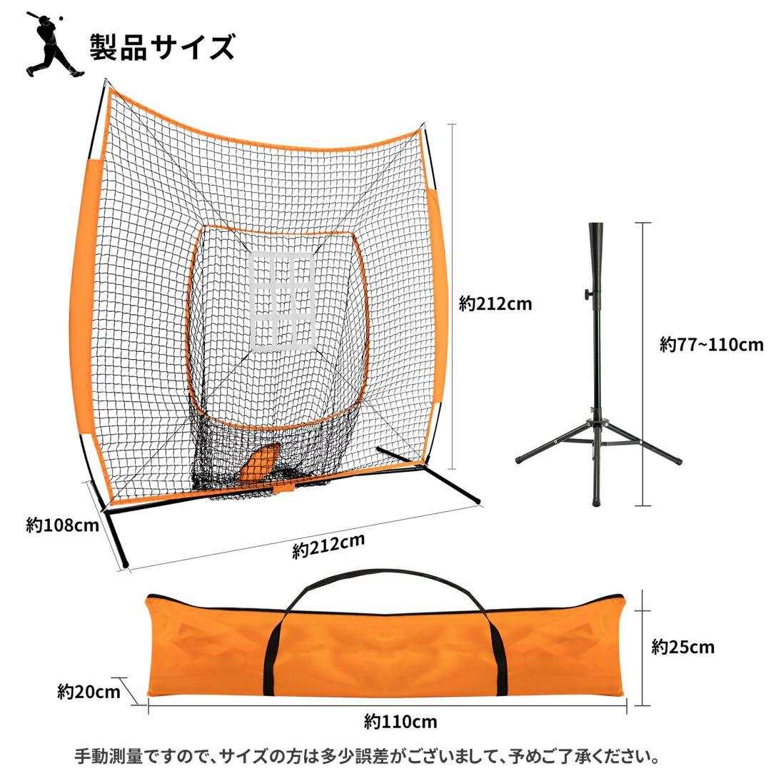 04野球ネット 野球 練習 ネット折り畳み 硬式/軟式対応 バッティングネット
