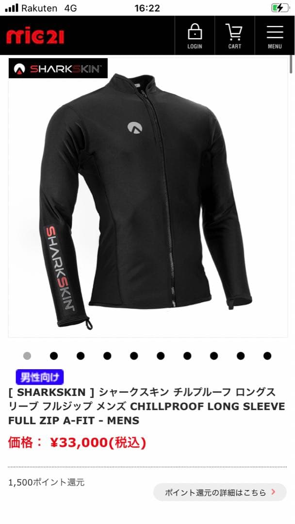 SHARKSKIN CHILLPROOF ウェットスーツセット　Lサイズ