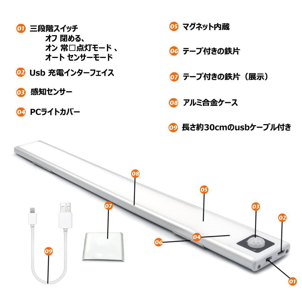 LEDセンサーバーライト40cm昼光色6000K　9mm超薄型デザイン