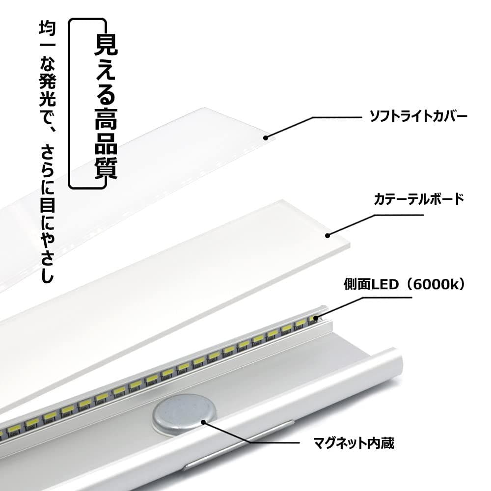 LEDセンサーバーライト40cm昼光色6000K　9mm超薄型デザイン