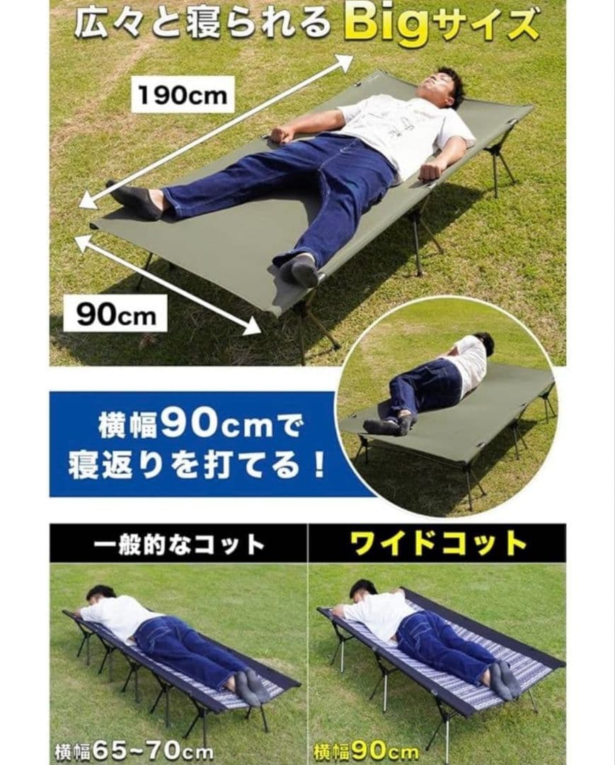 フューチャーフォックスワイドコット