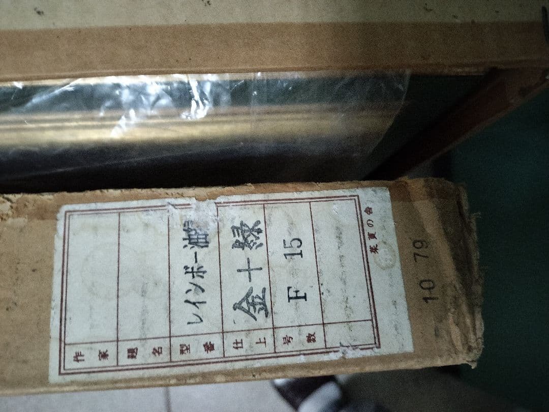 名古屋引取限定!瓦に魅せられた画家の作品②