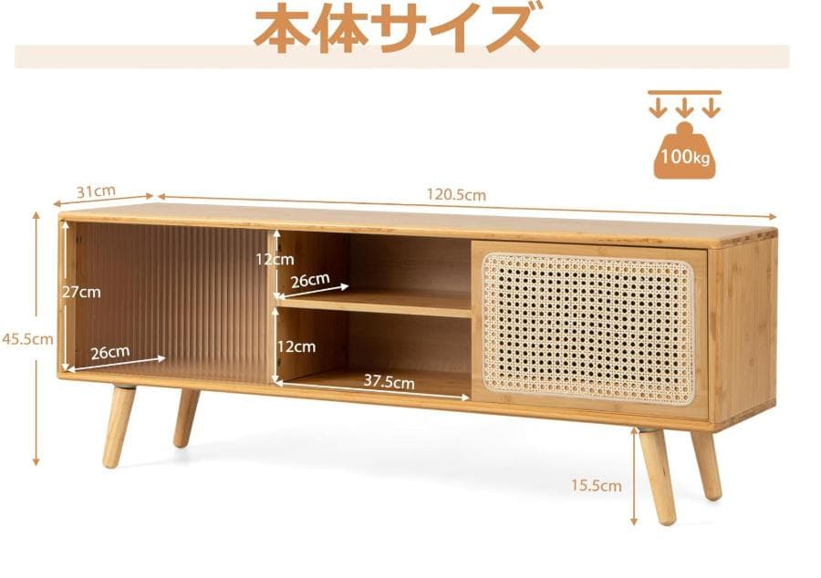 新品テレビ台★テレビボード 55型対応 竹製 幅120cm 天板の耐荷重50kg