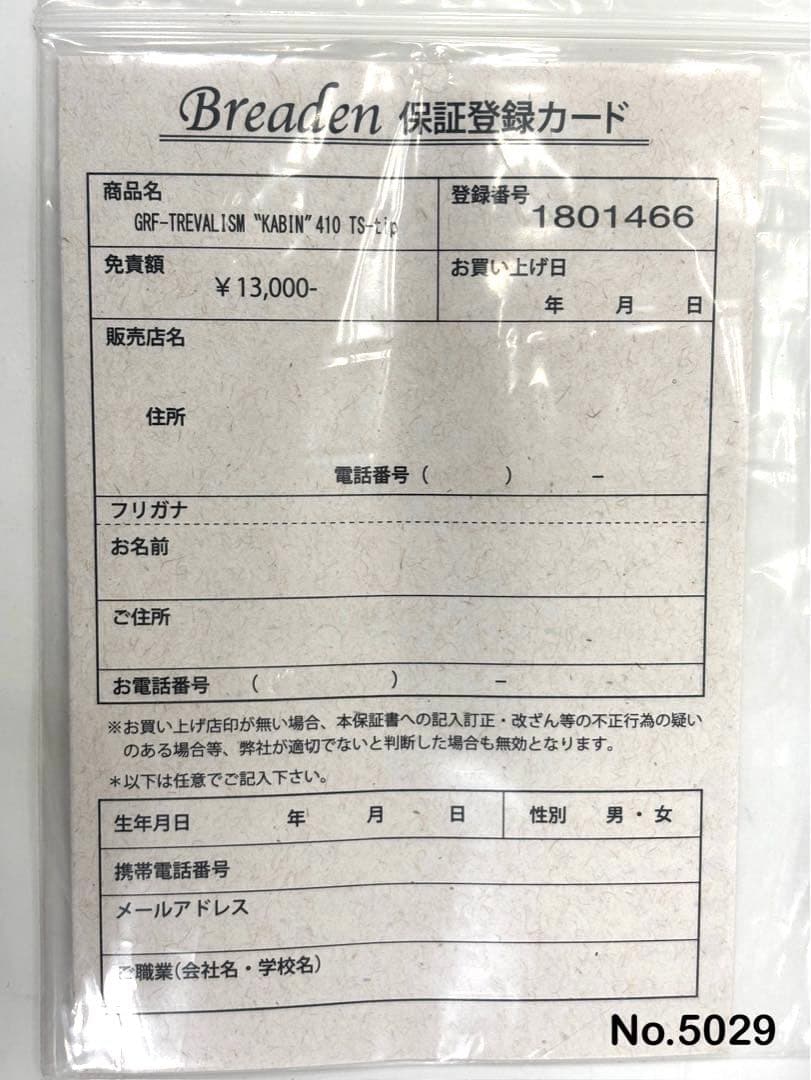 No.5029 “KABIN“ 410 CS-tip