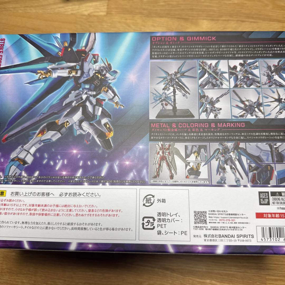 ストライクフリーダムガンダムタイプII 初音ミクVer.