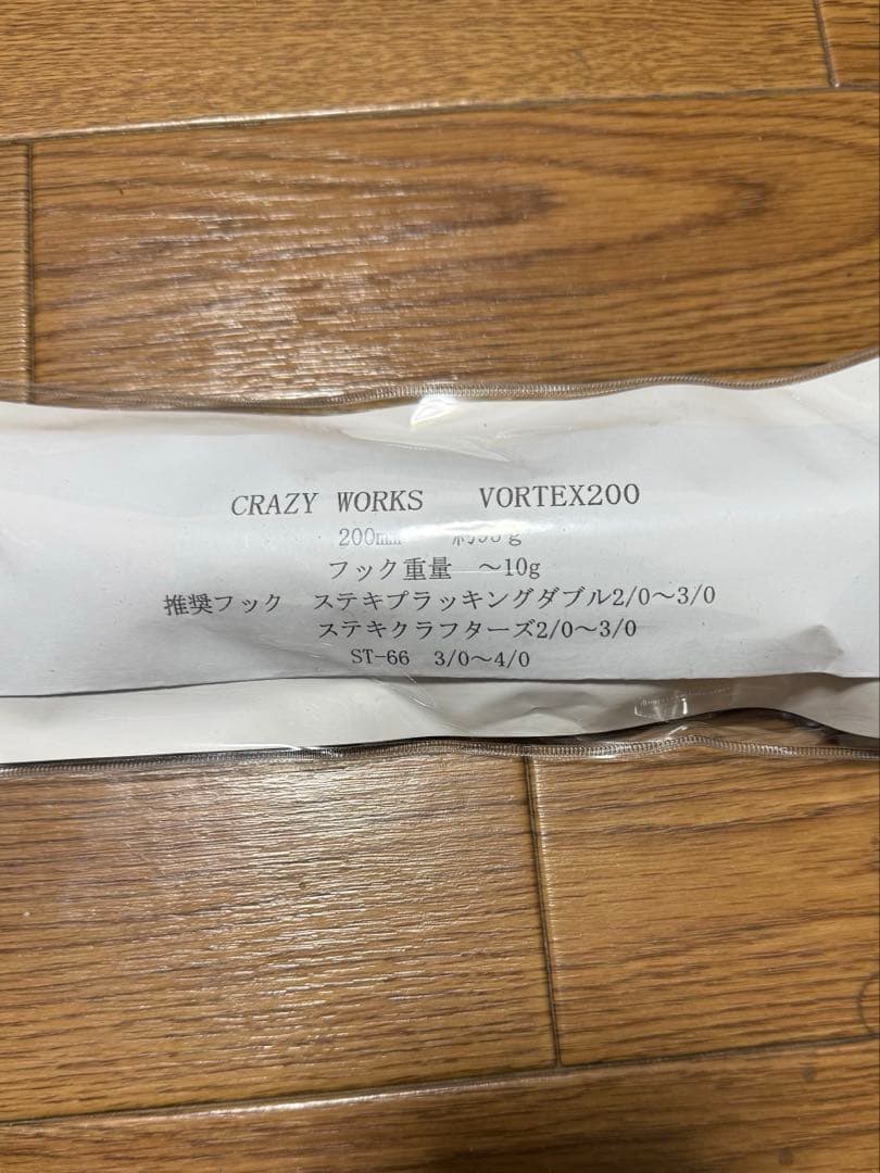 CRAZYWORKS VORTEX200 ボルテックス フルアワビ