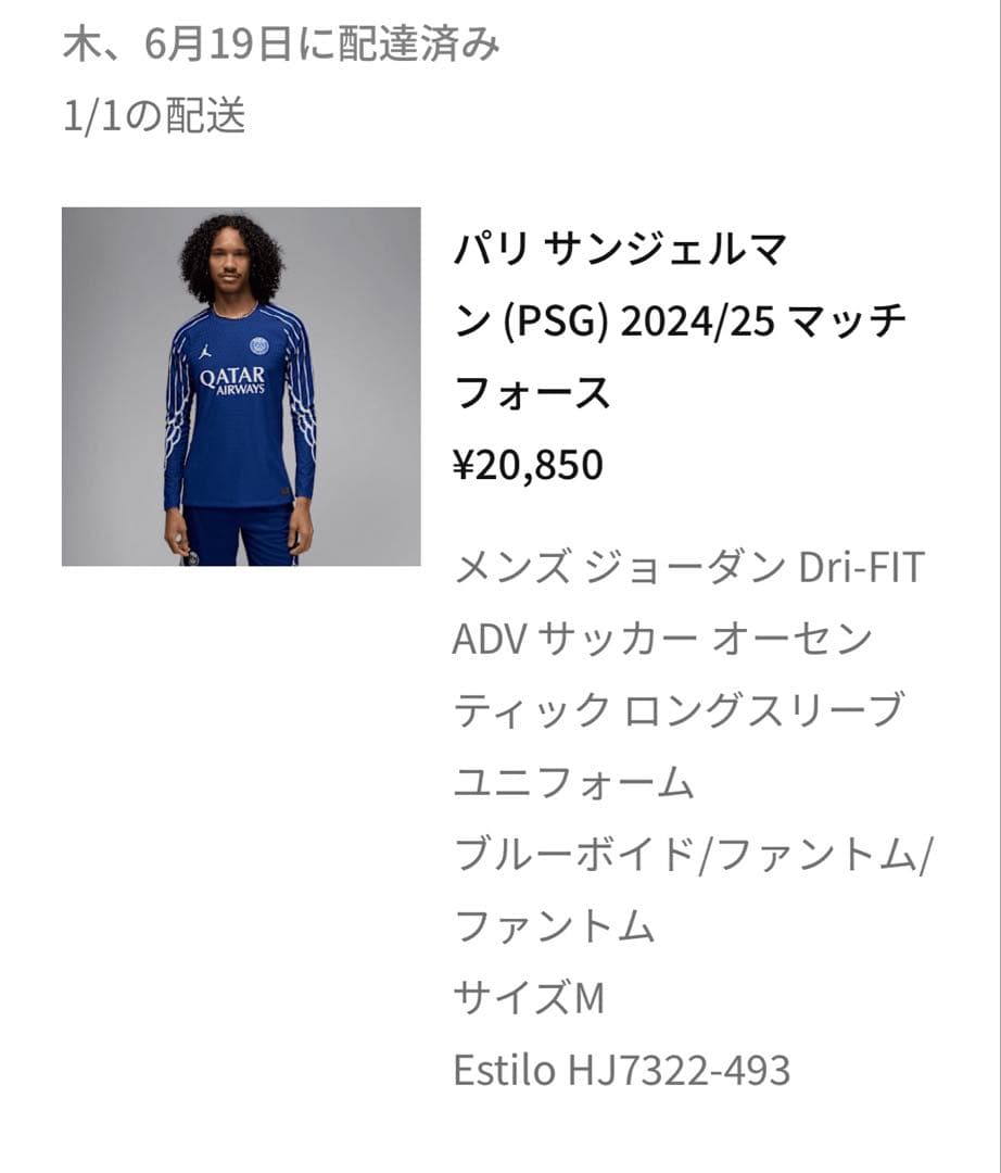 PSG 長袖 3rd オーセンティック　正規品