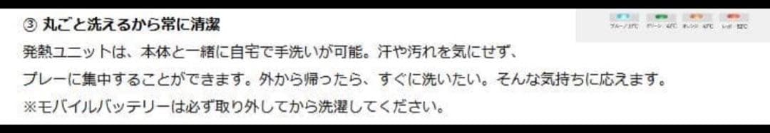 Doヒート・超快温LUXEゴルフジャケット　バッテリー付き