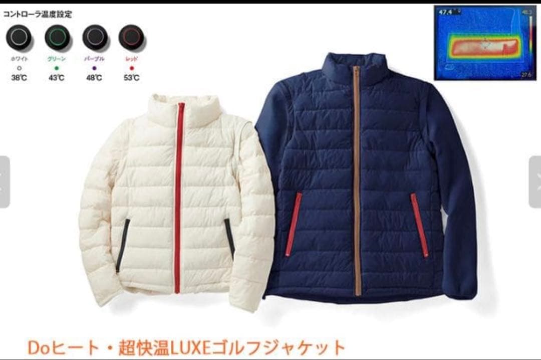 Doヒート・超快温LUXEゴルフジャケット　バッテリー付き