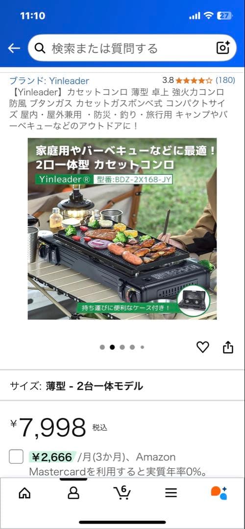 ギスバーナー2口