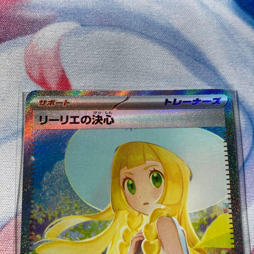 ☆ポケカリーリエの決心 SAR MEGA 拡張パック メガブレイブ091/063
