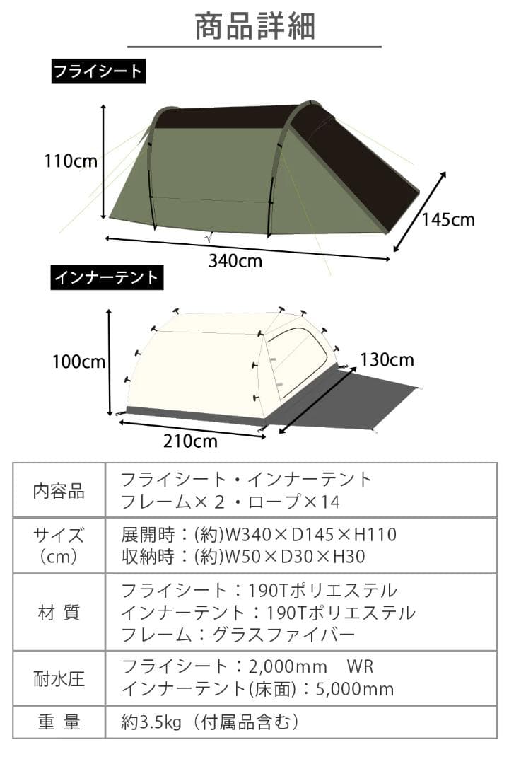 FUTURE FOX　FOX-BUCHE　インナーテント未使用