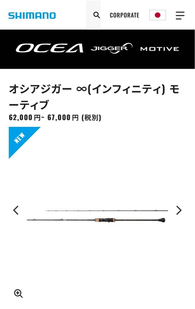 B610-1 スロージギング オシアジガー ∞(インフィニティ) モーティブ