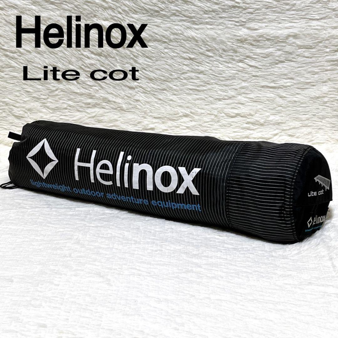 【美品】ヘリノックス ライトコット Helinox Lite Cot
