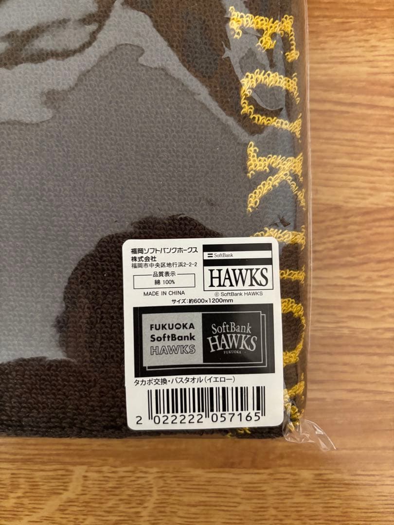 SoftBank HAWKS タオル 3枚セット