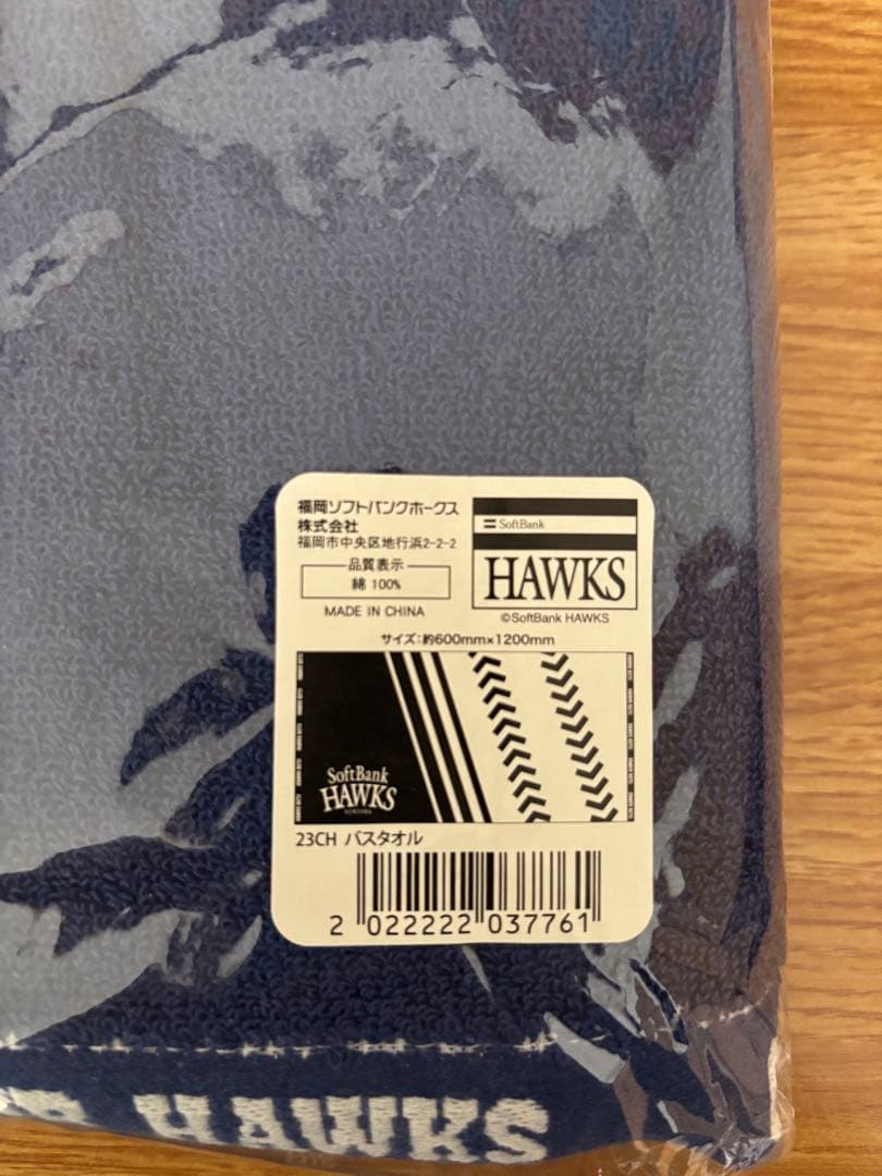 SoftBank HAWKS タオル 3枚セット