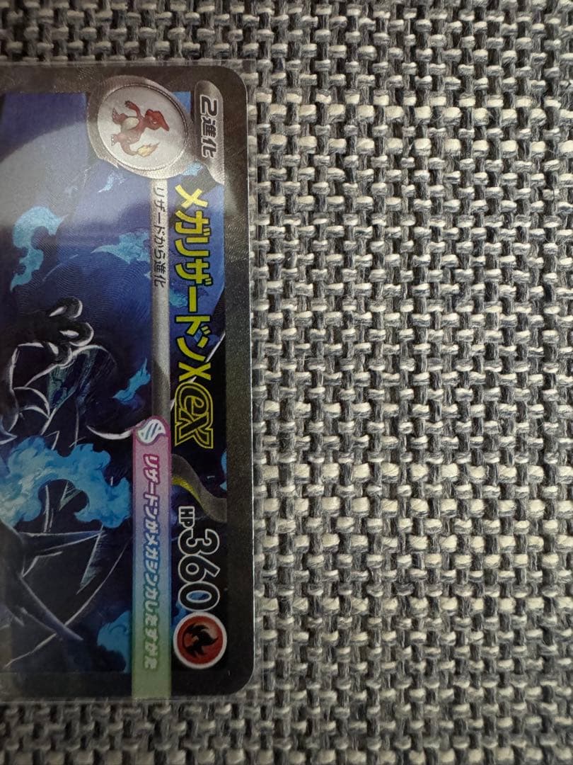 インフェルノX メガリザードンX ex SAR