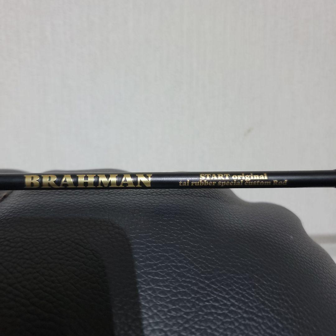 START BRAHMAN ブラフマン BRM-61UL-AT