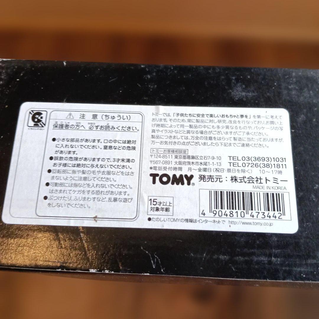 【極美品】トミー 熱血最強ゴウザウラー 当時もの 完品 勇者シリーズ エルドラン