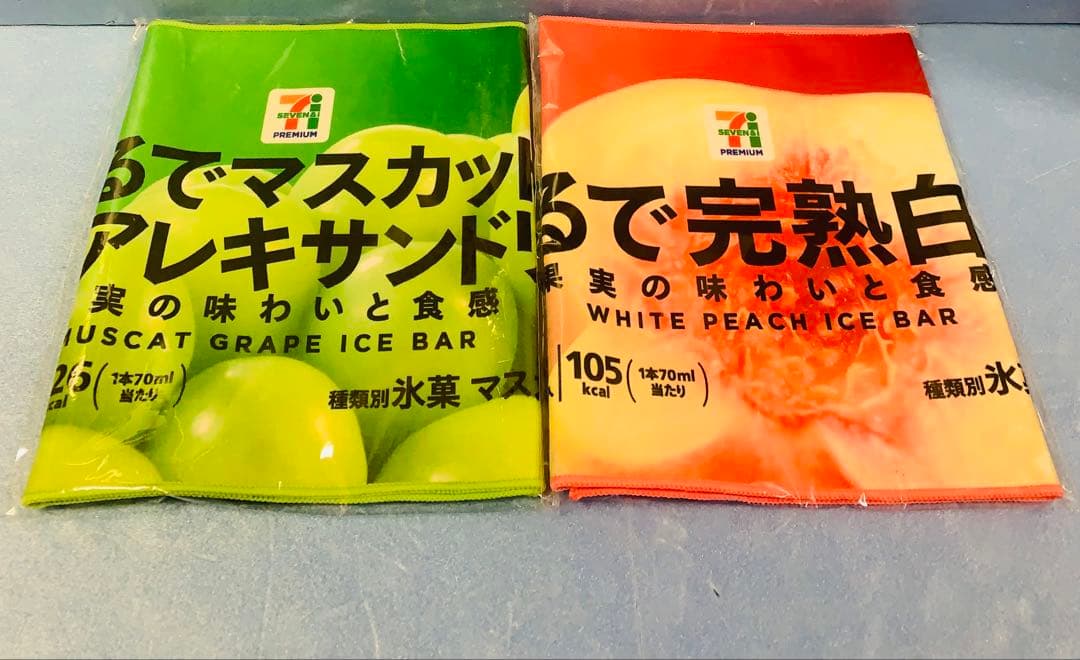 セブンイレブンハッピーくじ9点まとめ