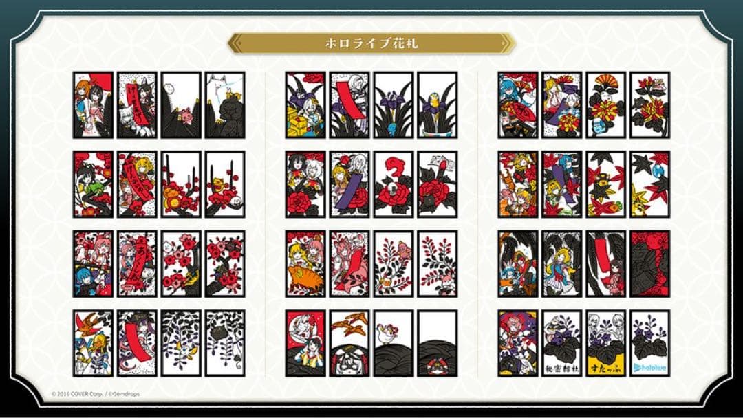 ホロの花札 特装版 任天堂特製花札 新品未開封