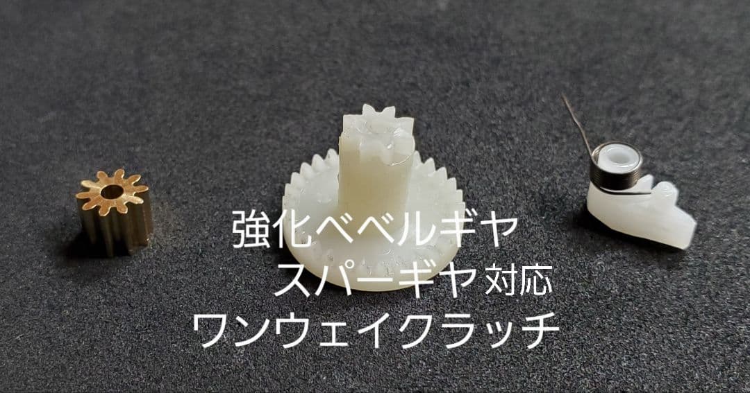 モンタ　電動ガンボーイズ　強化メカボックス バージョン4.5 2個セット