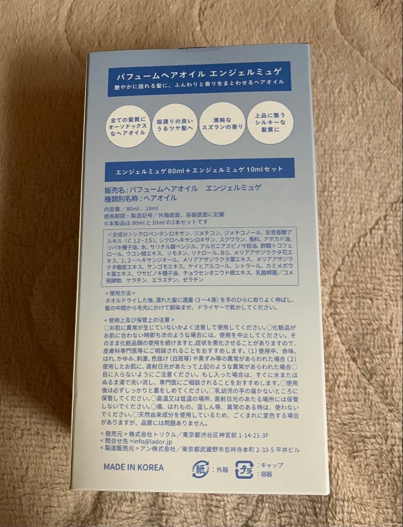 ラドール LADOR ジミン ポップアップ ヘアオイルと特典4点セット