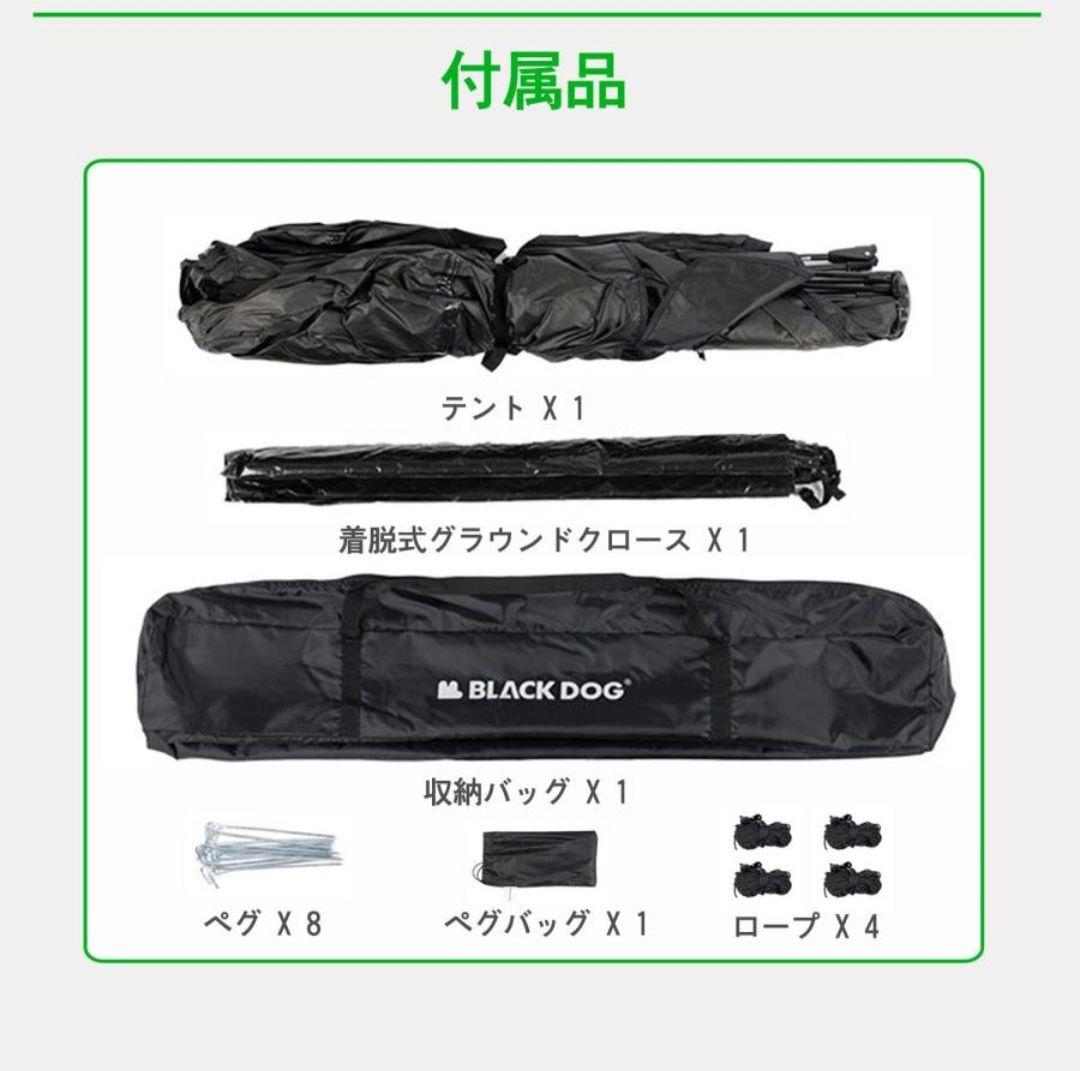 BLACKDOG ワンタッチテント