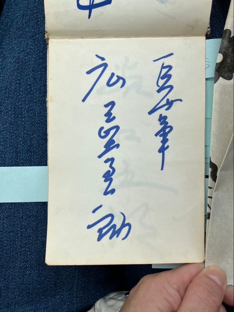 サイン帳 1956年頃の巨人軍の選手のサイン集（30名、ジャイアント馬場他）