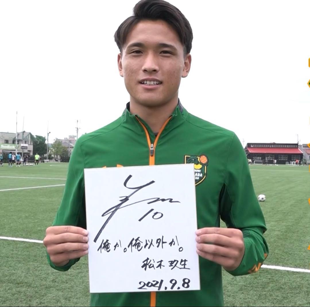 にゃん商品激レア青森山田サッカー部ジャケット　新品未使用品