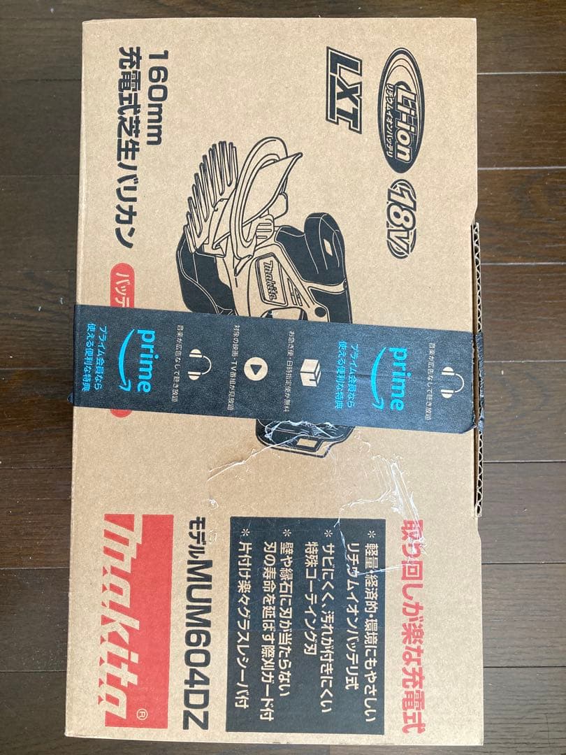 Makita 充電式芝刈り機 MUM604DZ【新品未使用】